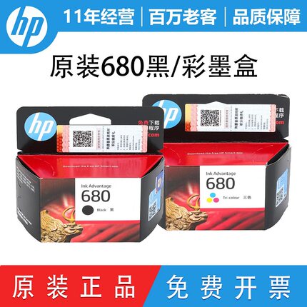 原装惠普680墨盒2138 4678 3636 3838 3778 2678 4538 5088打印机
