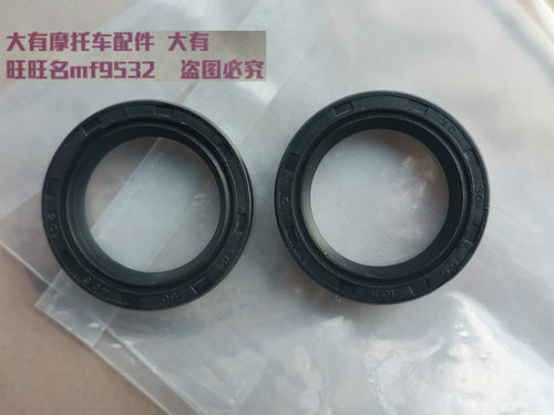 适配铃木王GS125骏威GSX125骏驰GT125前减震 前叉油封 减震器油封