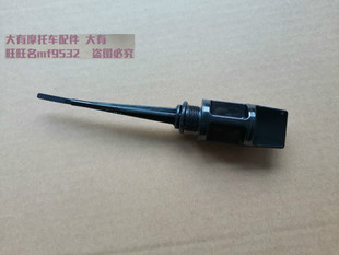 适用铃木UU125优友UU125T-2 UY125T机油标尺 油尺 机油量刻度尺
