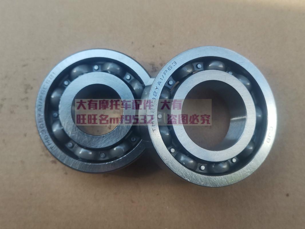 超人悠e锋彩qs125t-3曲轴轴承