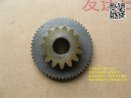 QS125-5C 5A 5B 5E/F骏驰GT125摩托车电启动惰轮 双层齿轮 马达齿 - 封面