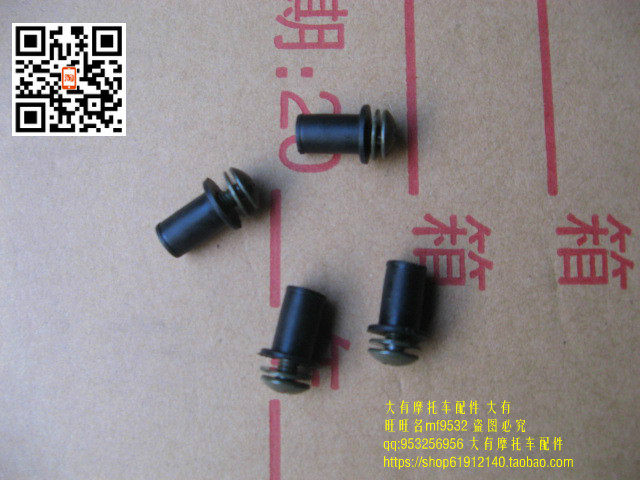 骏驰GT125导流罩螺丝QS125-5 5A 5B 5E头罩螺丝钉螺栓 摩托车配件