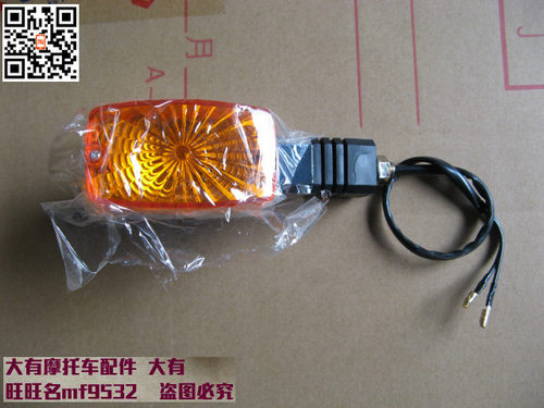 GS125铃木王QS125-B6A6B转向灯