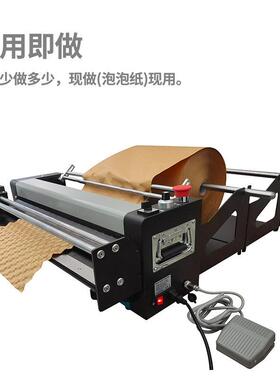 绿色可降解压泡走纸机一机出环保牛皮泡垫缓冲包装零塑料