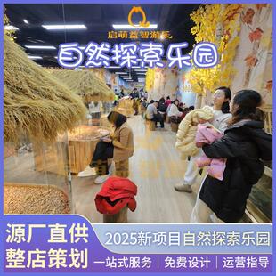 新疆内蒙古江苏福建自然探索亲子乐园游乐场设备天下粮仓打谷场