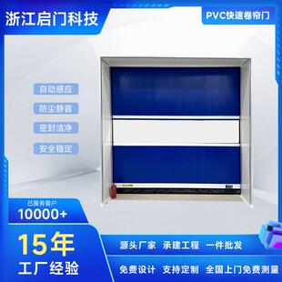 厂家快速卷帘门速门软帘医化工物流快速通道门