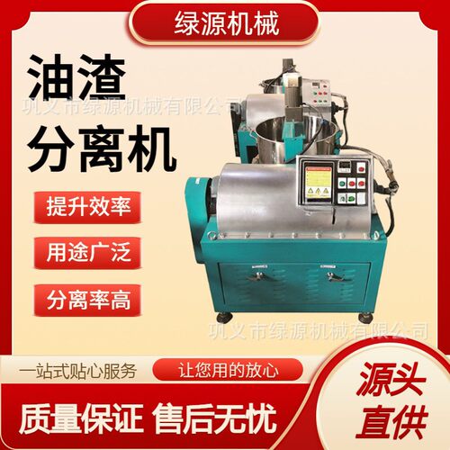 油渣分离机1.5T/h处理量304不锈钢机身菜籽花生油渣分离