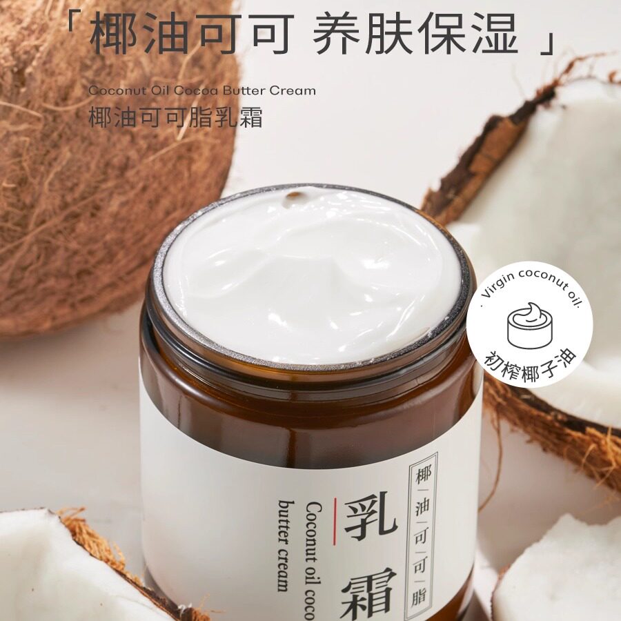 天然植物保湿温和护肤补水细腻嫩滑椰油可可脂面霜（可做眼霜）,美容护肤/美体/精油,乳液/面霜,淘宝优惠券,粉丝福利购,淘宝优惠卷