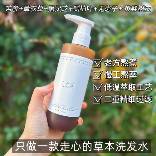 植物茶麸无硅油洗发水洗发露