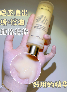 香芹籽天然鲜萃蛋黄乳保湿舒缓乳液植物控油精华乳80ml
