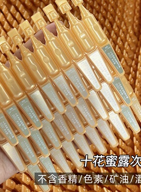 天然植物萃取十花奢露次拋精华液紧致抗皱保湿提亮小金条精华