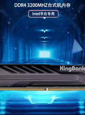 金百达16GB/32G DDR4 3200 台式机内存条 intel专用条 黑爵