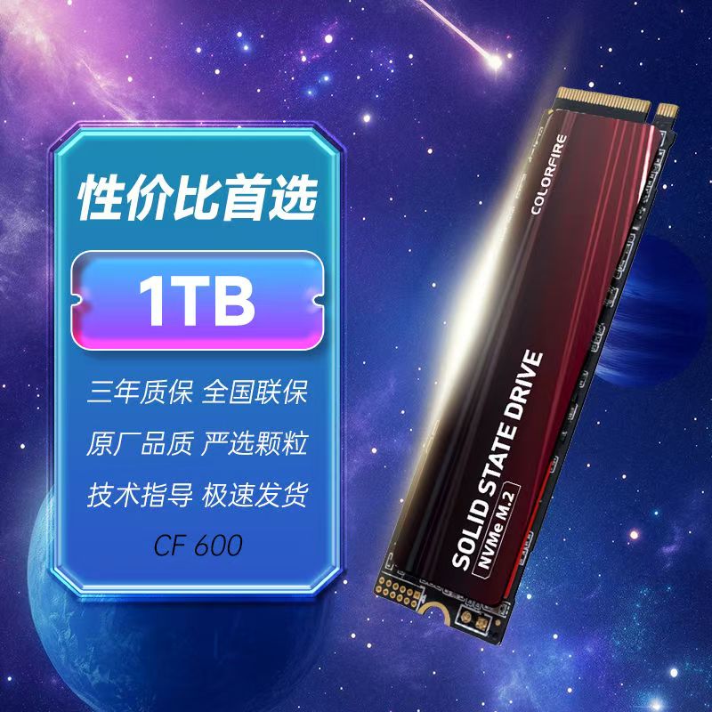 七彩虹SSD固态硬盘高速M.2NVMe接口台式笔记本固态硬盘 CF600 1TB