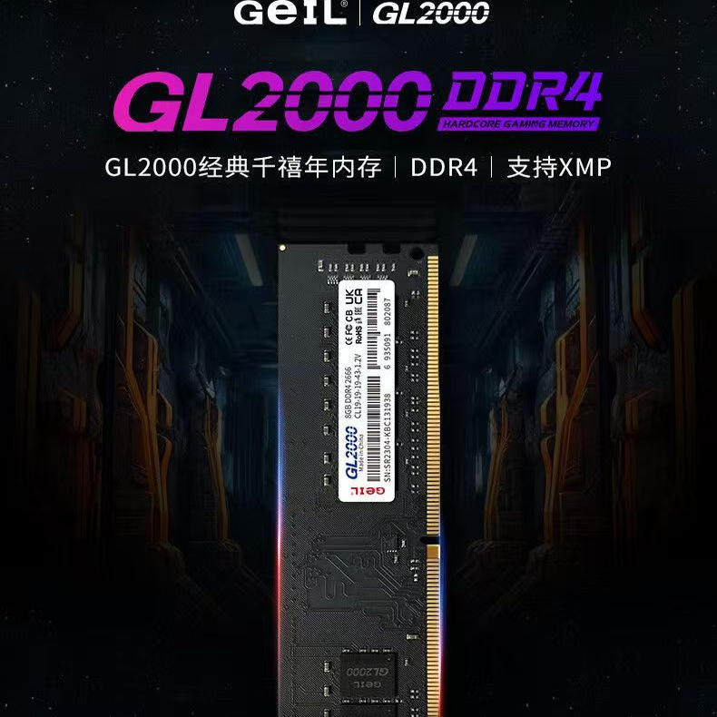 金邦16G DDR4 3200 台式机电脑内存条 GL2000普条系列 Intel专用