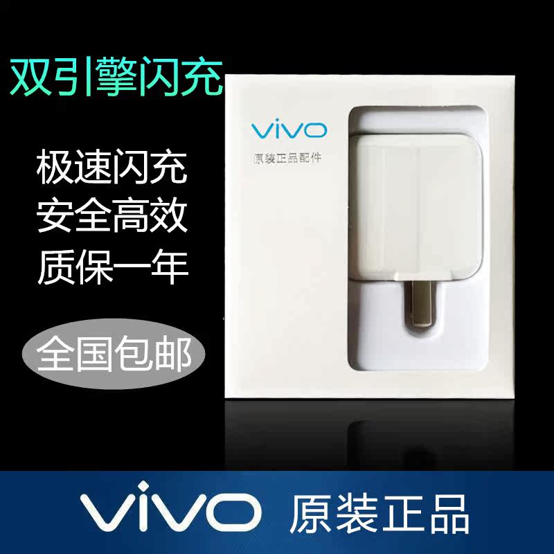 chargeur VIVO pour téléphones VIVO - Ref 1293180 Image 1