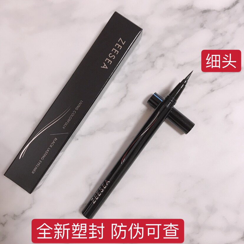 zeesea滋色眼线笔防汗防水不易晕染持久眼线液笔细头初学者学生