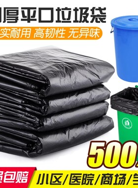 特厚工业用环卫加大垃圾袋
