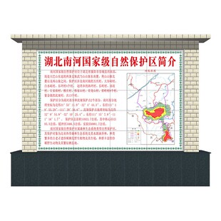 定制户外农田标识背景墙瓷砖森林防火标语高温烧制宣传公示广告牌