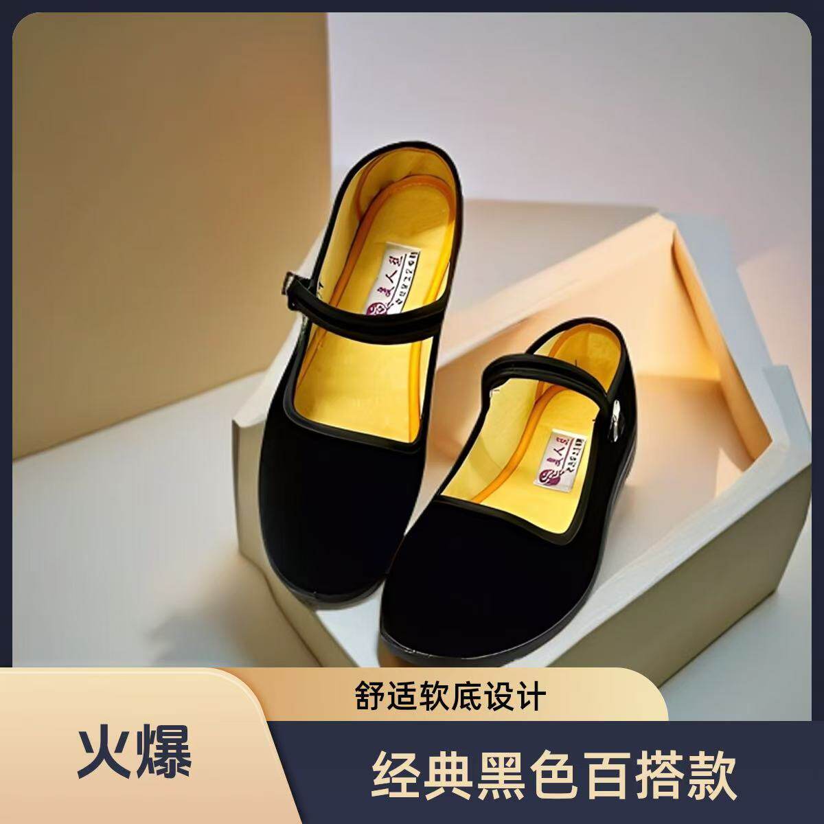 礼仪舞蹈黑布一字带美人蕉老北京