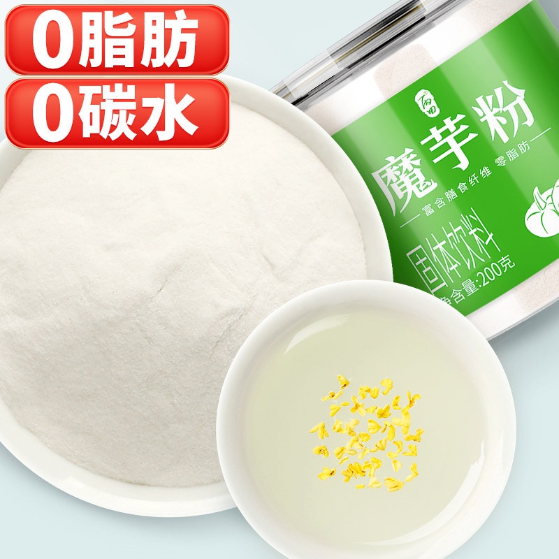 丙田纯魔芋粉0脂肪0碳水图片