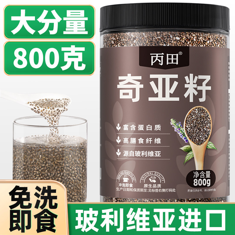 【饱满大颗粒】玻利维亚奇亚籽图片