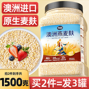 丙田澳洲纯燕麦麸皮官方店正品无加蔗糖高纤粉原味进口代餐