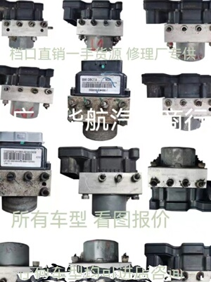 东风菱智景逸X3X5ABS泵