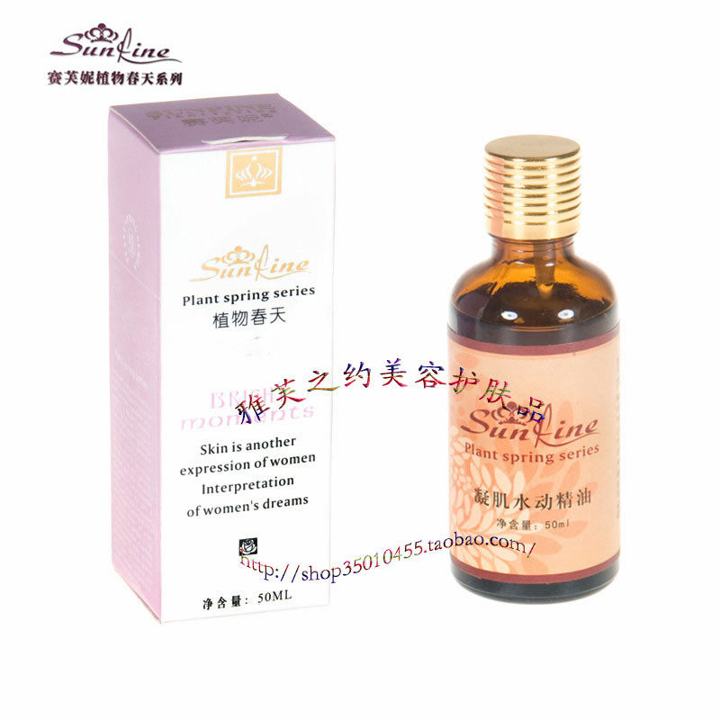 【专柜正品 包邮】赛芙妮◆植物春天—凝肌水动精油50ml