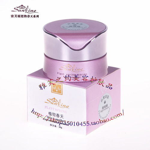 【专柜正品 包邮】赛芙妮◆植物春天—纤塑金箔眼啫喱30g