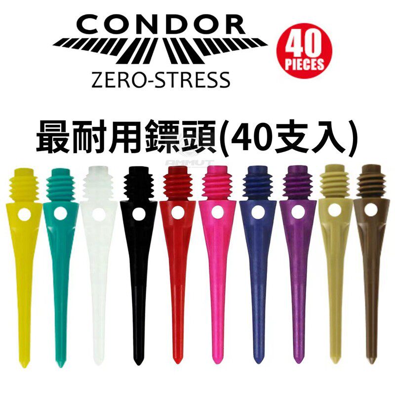 CONDOR神鹰软式飞镖头原装正品图片