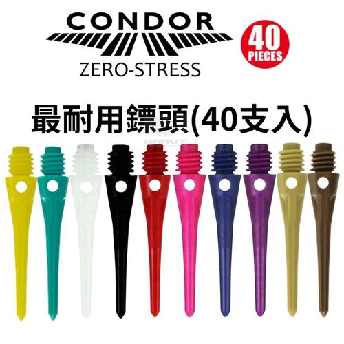 CONDOR神鹰软式飞镖头原装正品