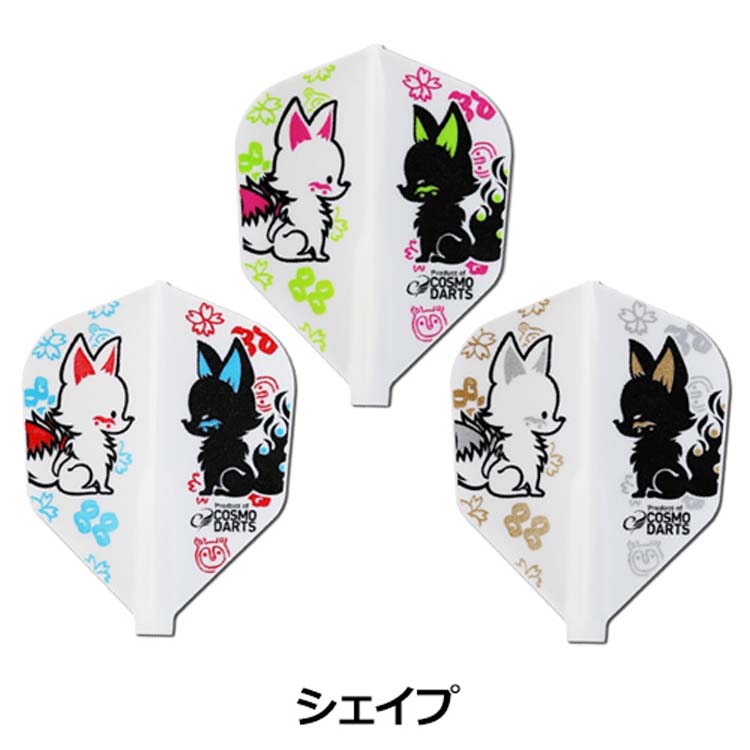 cosmo日本原装正品定型飞镖翼