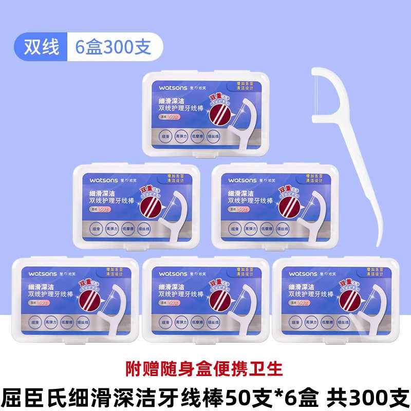 屈臣氏细滑深洁护理牙线棒300支