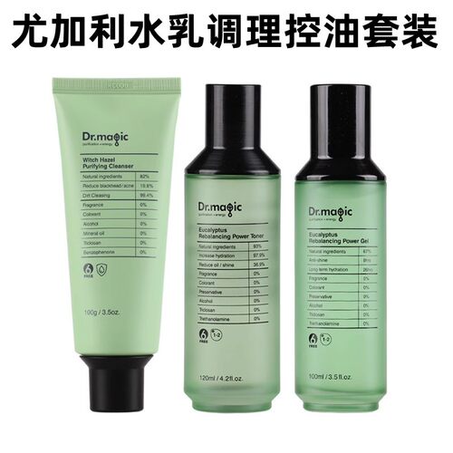 魔法医生尤加利调理水啫喱套装