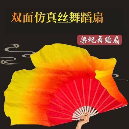 学生运动会长绸扇广场舞秧歌双面加长渐变色火焰扇古典舞扇胶州扇