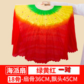 广场舞扇扭秧歌扇18骨儿童舞蹈扇成人长绸扇双面加长渐变扇左右手
