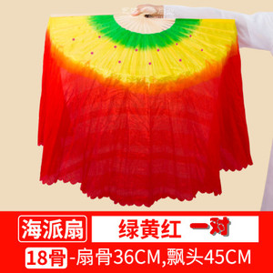 一对装18根三色渐变秧歌扇子标准舞蹈道具扇子 打磨扇骨双面海派