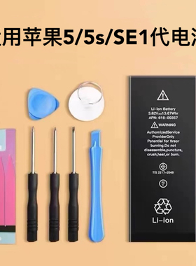 大容量适用于苹果5电池iPhonse1代手机电池德赛原装电池5s