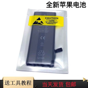 南巷ShoP适用苹果5/6/7代/5c/4s/5s/6plus/se/6S/6sp/x/xs/xsmax手机电池