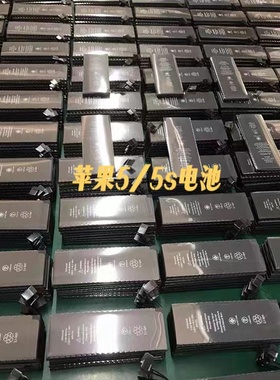 适用苹果5S电池iPhone5s苹果5代德赛电池iphone5s电池