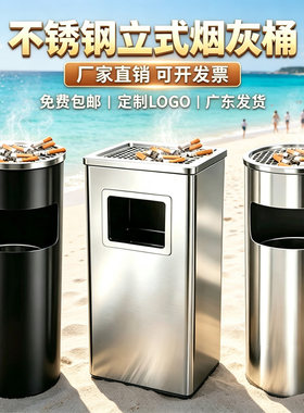 不锈钢大堂立式垃圾桶
