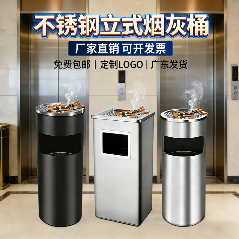 不锈钢垃圾桶酒店垃圾桶大堂立式烟灰缸灭烟桶电梯口果皮桶带内桶