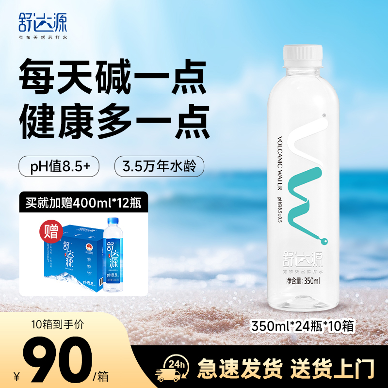 舒达源天然苏打水0添加
