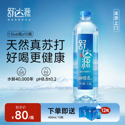 舒达源天然苏打水家庭装