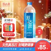 舒达源克东天然苏打水碱性矿泉水无糖饮用水1.5L 6瓶整箱大瓶泡茶