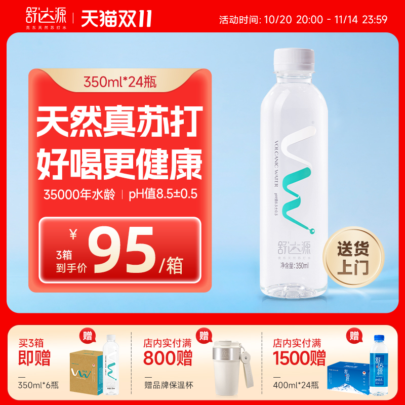 舒达源天然苏打水弱碱性