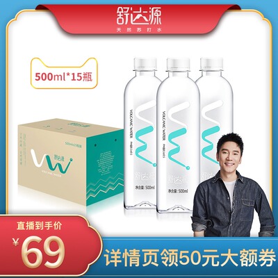 【林依轮推荐】舒达源克东天然苏打水碱性水无糖无气500ml*15瓶