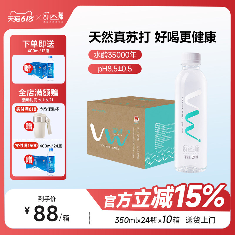 舒达源天然苏打水0添加