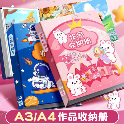 美术作品收纳册画册a4奖状收集册幼儿园小学生a3卡通画册收纳神器