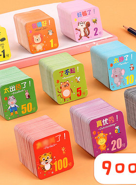 方形儿童表扬卡片批评扣分小学